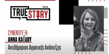 Άννα Καΐδου: "Παρά τις αντιξοότητες των ημερών, σημαντική η παρουσία εκθετών - Οι αιτήσεις έγιναν ηλεκτρονικά"