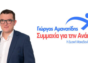 Απών ο Δήμος Αμυνταίου, η Δ.Ε. Μελίτης, Περάσματος και Κάτω Κλεινών από τα 80 εκ. € του νυν Περιφερειάρχη – Γράφει ο Παντελής Γεώργου