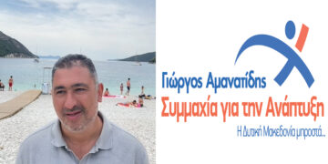Γιάννης Μπαλαμπανίδης: Το ψηφοδέλτιο Αμανατίδη έχει 88 πολύ καλές υποψηφιότητες- Επιλέξτε τέσσερις που μπορούν να επιτελέσουν έργο στην περιφέρεια” (video)