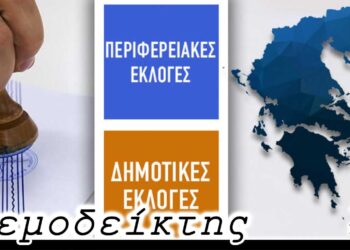 Χρήσιμες συμβουλές και ιδέες προς υποψηφίους για την καλύτερη προβολή τους (No 2) - Ο Ανεμοδείκτης