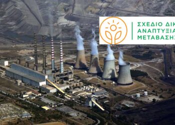 Δ. Μακεδονία: Δύο προγράμματα για υφιστάμενες αλλά και νέες μικρομεσαίες επιχειρήσεις από το πρόγραμμα «Δίκαιη Αναπτυξιακή Μετάβαση»