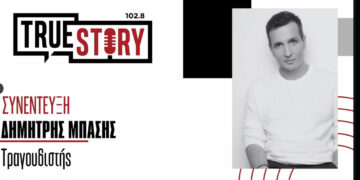 Δημήτρης Μπάσης: "Ραντεβού και φέτος στο Εμπόριο Εορδαίας, έναν αγαπημένο προορισμό"