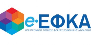 e-ΕΦΚΑ: Yπενθύμιση αναφορικά με τις νέες ημερομηνίες πληρωμής των συντάξεων από το μήνα Οκτώβριο 2023 και μετά