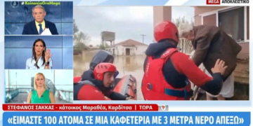 «Είμαστε 100 άτομα εγκλωβισμένα σε καφετέρια, έχουμε 10 μωρά, δεν σηκώνει κανείς το τηλέφωνο»