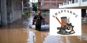 Έκκληση του Σωματείου "ΣΠΑΡΤΑΚΟΣ" προς τους εργαζομένους ΔΕΗ για συγκέντρωση ανθρωπιστικής βοήθειας για τη Θεσσαλία