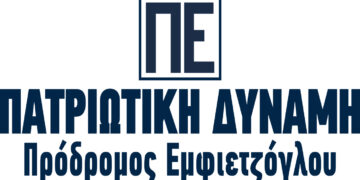 Πρόδρομος Εμφιετζόγλου: «Η Χώρα χρειάζεται Οικουμενική Κυβέρνηση από ΑΞΙΟΥΣ – ΙΚΑΝΟΥΣ – ΤΙΜΙΟΥΣ ΕΛΛΗΝΕΣ»