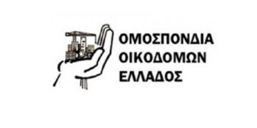 Ενημέρωση της Ομοσπονδίας Οικοδόμων & Συναφών Επαγγελμάτων Ελλάδας για το Ειδικό Εποχικό Επίδομα