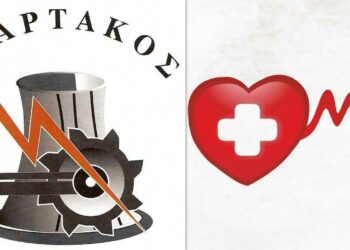 Εθελοντική αιμοδοσία από την Τράπεζα Αίματος του "ΣΠΑΡΤΑΚΟΥ" στο Ορυχείο Νοτίου Πεδίου