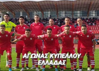 Ποδόσφαιρο: Novibet Κύπελλο Ελλάδας: Εύκολη πρόκριση για ΑΕΛ και Νίκη Βόλου, μεγάλη ανατροπή των Χανίων στην Κοζάνη