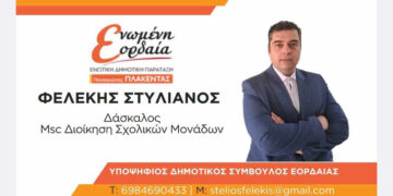 Υποψήφιος δημοτικός σύμβουλος με την “Ενωμένη Εορδαία” ο Στυλιανός Φελέκης