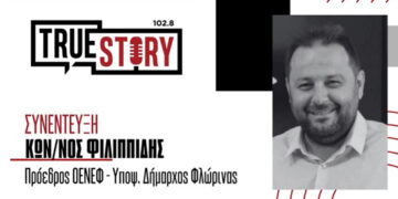 Κ. Φιλιππίδης (υποψήφιος δήμαρχος Φλώρινας): «Βασικό μας μέλημα είναι το τεράστιο ποσοστό ανεργίας και η φυγή των νέων»