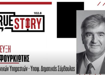 Ν. Φουρκιώτης: «Έργα 7 εκ. ευρώ θα δημοπρατηθούν στο επόμενο διάστημα»