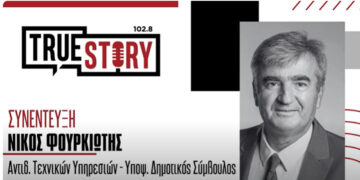 Ν. Φουρκιώτης: «Έργα 7 εκ. ευρώ θα δημοπρατηθούν στο επόμενο διάστημα»