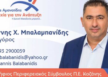 Γιάννης Μπαλαμπανίδης: “Πώς θα ανατρέψουμε αυτήν την ζοφερή κατάσταση - Πώς θα φέρουμε ανάπτυξη και οικονομική ανάκαμψη στην Περιφέρεια;”