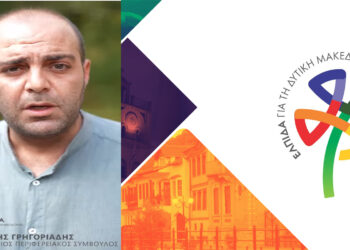 Υποψήφιος Περιφερειακός Σύμβουλος με την “ΕΛΠΙΔΑ” της Γ. Ζεμπιλιάδου ο Γιάννης Γρηγοριάδης-VIDEO