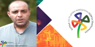 Υποψήφιος Περιφερειακός Σύμβουλος με την “ΕΛΠΙΔΑ” της Γ. Ζεμπιλιάδου ο Γιάννης Γρηγοριάδης-VIDEO