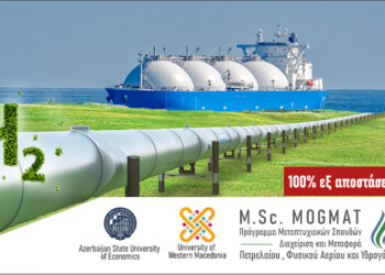 Προκήρυξη και αίτηση προεγγραφής για το 100% εξ αποστάσεως Πρόγραμμα Μεταπτυχιακών Σπουδών MOGMAT-H2 ακ. έτους 2023-2024