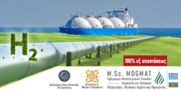 Προκήρυξη και αίτηση προεγγραφής για το 100% εξ αποστάσεως Πρόγραμμα Μεταπτυχιακών Σπουδών MOGMAT-H2 ακ. έτους 2023-2024