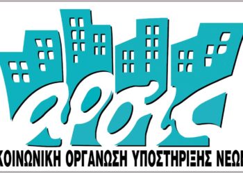 H ΑΡΣΙΣ Κοζάνης γίνεται πολλαπλασιαστής στο δίκτυο του Eurodesk