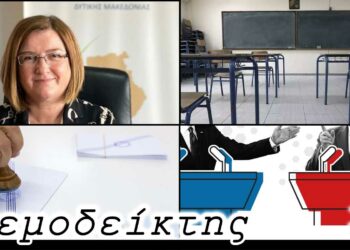 H νέα σχολική χρονιά και οι ελλείψεις… μαθητών, η Στάση… εργασιών των υποψηφίων και Τηλεμαχίες ουσίας ή εντυπώσεων; - Ο Ανεμοδείκτης 12/9