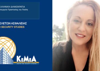 Η Φλωρινιώτισσα Εγκληματολόγος Έλενα Συρμαλή, ορίστηκε Πρόεδρος του ΚΕΜΕΑ, του Υπουργείου Προστασίας του Πολίτη