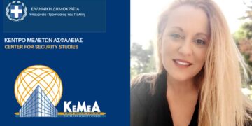 Η Φλωρινιώτισσα Εγκληματολόγος Έλενα Συρμαλή, ορίστηκε Πρόεδρος του ΚΕΜΕΑ, του Υπουργείου Προστασίας του Πολίτη