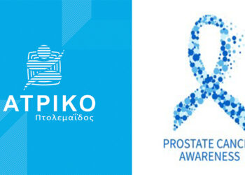 Ιατρικό Πτολεμαΐδας: Δωρεάν εργαστηριακός έλεγχος PSA  για άνδρες άνω των 50 ετών – Στο πλαίσιο πρόληψης κατά του καρκίνου του προστάτη