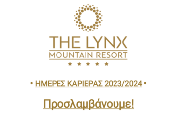 Ημέρες καριέρας στη Φλώρινα από το The Lynx Mountain Resort