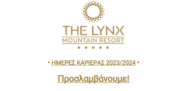 Ημέρες καριέρας στη Φλώρινα από το The Lynx Mountain Resort