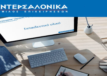 Ο Όμιλος ΙΝΤΕΡΣΑΛΟΝΙΚΑ διοργανώνει εξ’ αποστάσεως πρόγραμμα προετοιμασίας για τις εξετάσεις πιστοποίησης ασφαλιστικού πράκτορα