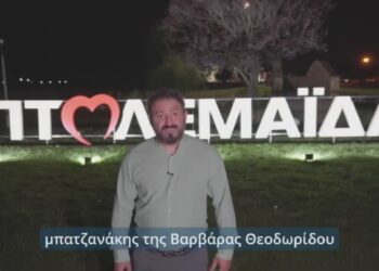 Πτολεμαΐδα: Το άκρως χιουμοριστικό εκλογικό spot του Κωνσταντίνου Ιωαννίδη που ξεχωρίζει!