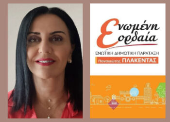 Μαρία Καρυπίδου: «Δεν είναι τυχαίο, που η ενότητα είναι γένους θηλυκού»