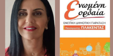 Μαρία Καρυπίδου: «Δεν είναι τυχαίο, που η ενότητα είναι γένους θηλυκού»