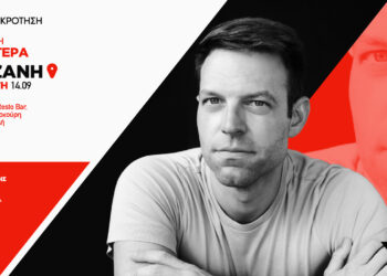 Στην Κοζάνη θα βρεθεί ο υποψήφιος Πρόεδρος του ΣΥΡΙΖΑ Στέφανος Κασσελάκης