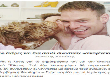 Μανώλη Κοττάκη, μ΄ ακούς; – Γράφει ο Ρουσσάκης Σαρ. Πολυχρόνης