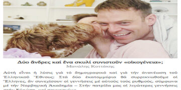 Μανώλη Κοττάκη, μ΄ ακούς; – Γράφει ο Ρουσσάκης Σαρ. Πολυχρόνης