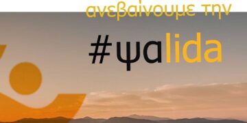 Καστοριά: Ορεινή πεζοπορία διοργανώνεται από την Τοπική Διοίκησης Καστοριάς και την Ένωση Αστυνομικών Υπαλλήλων Καστοριάς