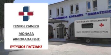 Κατά την κακοκαιρία Daniel: Μονάδα αιμοκάθαρσης από τη Λάρισα, ευχαριστεί Μαμάτσειο και Euromedica για τη συνδρομή τους στην αιμοκάθαρση Θεσσαλών ασθενών