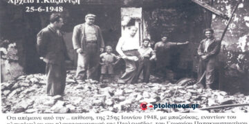 Περίοδος… “εμφυλίου” πολέμου 1948-Από τη στήλη του Γ. Καζαντζή στον ΠΑΛΜΟ (6/9)