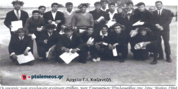 Μαθητικοί αγώνες στίβου, Γυμνασίων Πτολεμαΐδος, στις 24 Μαΐου 1964 -Από τη στήλη του Γ. Καζαντζή στον ΠΑΛΜΟ (13/9)