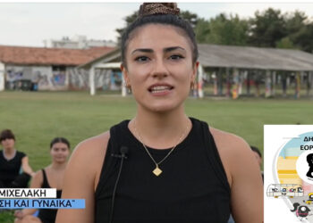 Άθληση, προσκοπικά παιχνίδια, σκάκι, μουσική, ανακύκλωση μερικές από τις δράσεις της Εβδομάδας Κινητικότητας που έγιναν την Κυριακή-VIDEO