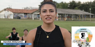 Άθληση, προσκοπικά παιχνίδια, σκάκι, μουσική, ανακύκλωση μερικές από τις δράσεις της Εβδομάδας Κινητικότητας που έγιναν την Κυριακή-VIDEO