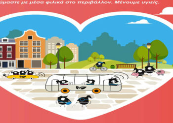 Το βραβείο για την Εβδομάδα Κινητικότητας θα παραλάβει αύριο ο Δήμος Εορδαίας