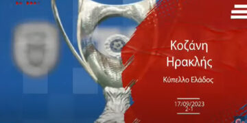 Τα στιγμιότυπα του Αγώνα Κοζάνη – Ηρακλής-VIDEO