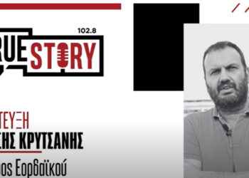 Θ. Κρυτσάνης: Έχουμε στόχο να κάνουμε βιώσιμο τον σύλλογο