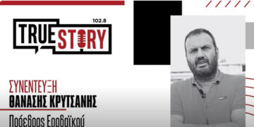 Θ. Κρυτσάνης: Έχουμε στόχο να κάνουμε βιώσιμο τον σύλλογο