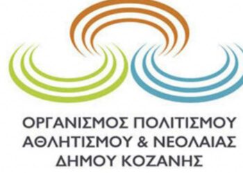 Ξεκίνησαν οι εγγραφές για το διδακτικό έτος 2023-24 στις δομές του ΟΑΠΝ