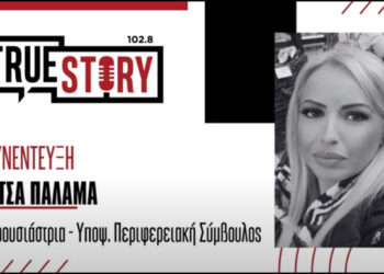 Λ. Παλαμά: "Καλώ όλους τους πολίτες να δώσουν το δικό τους μήνυμα την Κυριακή των εκλογών"