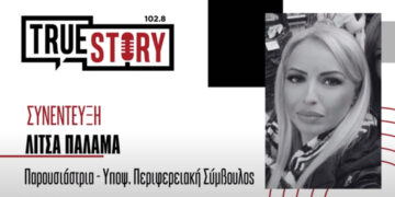 Λ. Παλαμά: "Καλώ όλους τους πολίτες να δώσουν το δικό τους μήνυμα την Κυριακή των εκλογών"