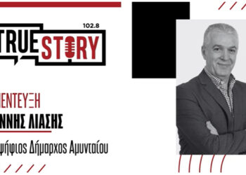 Γ. Λιάσης: «Η ευθύνη μας είναι τεράστια και δεν δικαιούμαστε να αποτύχουμε»-Τα οράματά του για το Δήμο: Επέκταση Τ/Θ, τουρισμός, κρασί και αναπτυξιακή προοπτική στον τόπο